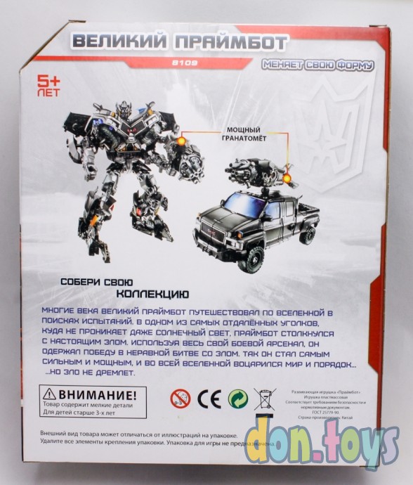 Робот трансформер "Великий праймбот" play smart, фото 7