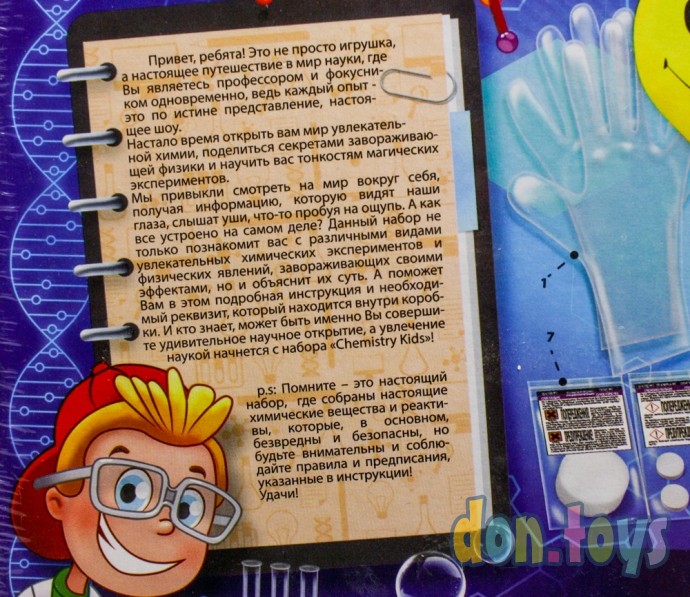 ​Набор для проведения опытов ""ЭКОНОМ CHEMISTRY KIDS", арт. CHK-02-01, фото 6