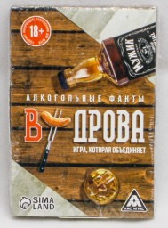 ​Алкогольные фанты «В дрова», 20 карт, арт. 6991285