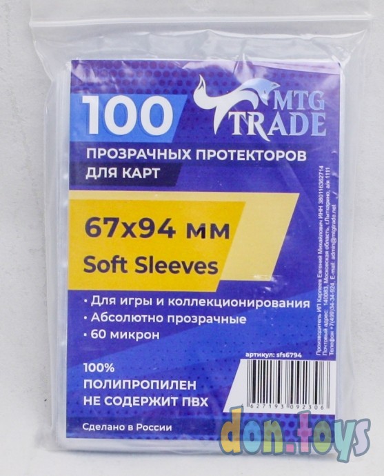 ​Протекторы MTGTRADE Soft Sleeve 67х94мм (100 шт), фото 1