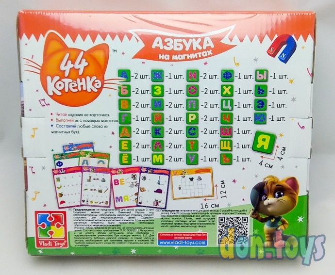 ​Настольная игра Азбука на магнитах 44 Котенка, арт. 5411-05, фото 5