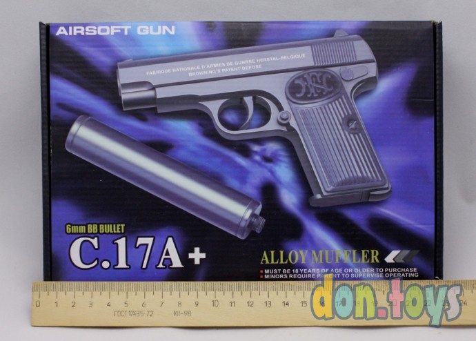 ​Детский металлический пистолет с глушителем, арт. C.17A+, фото 6