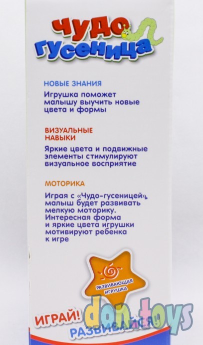 Погремушка Чудо -гусеница, арт. 0956, фото 4