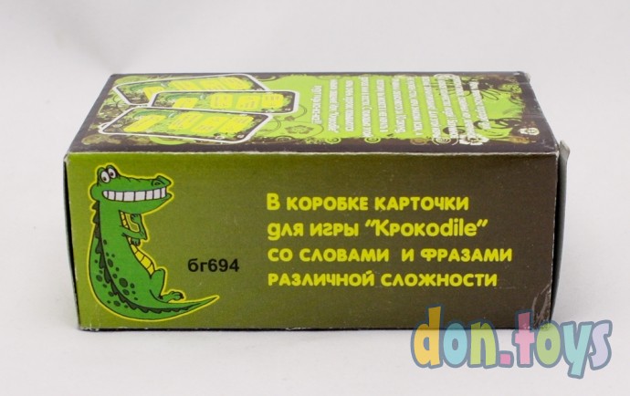 ​Настольная словесная карточная игра Крокодил, арт. zdkro1, фото 6