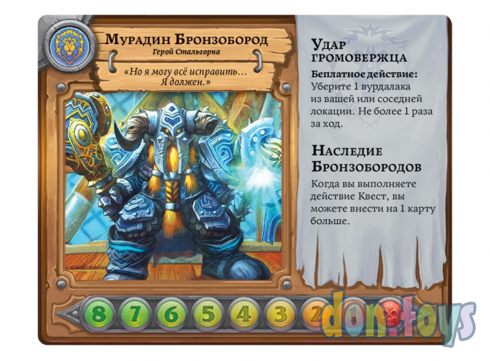 ​Настольная игра Пандемия: World of Warcraft, арт. 323218, фото 5