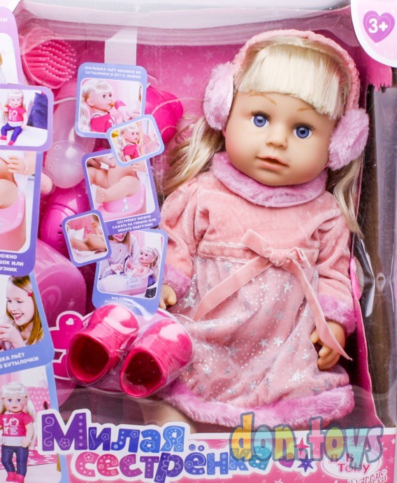 Кукла функциональная Милая сестрёнка, 40 см (Baby Born, Беби Борн), фото 1