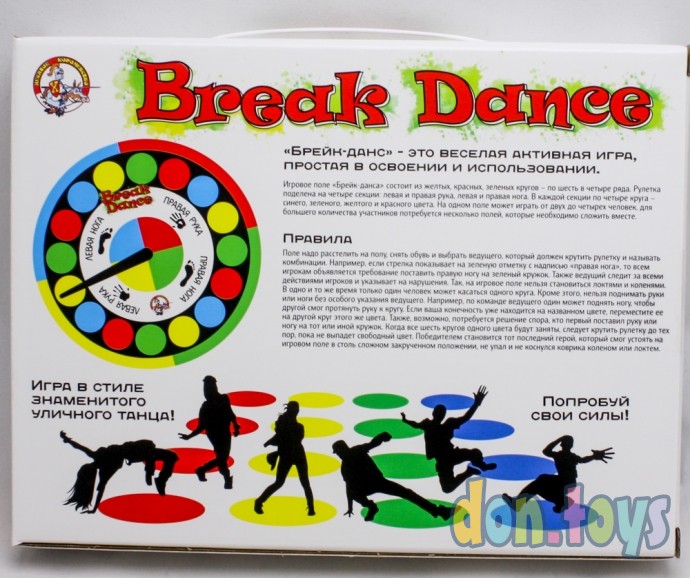 Твистер Игра для детей и взрослых "Break Dance", арт.04114, фото 2