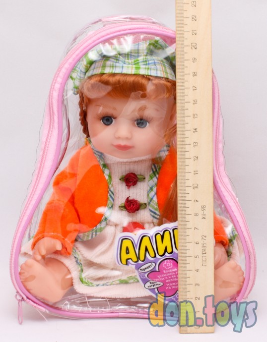 Кукла Алина в сумке, разговаривает, фото 5
