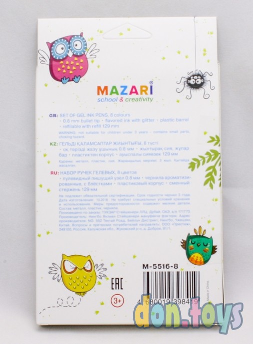 ​Набор гелевых ручек Mazari BREEZE (8 цветов, с блестками, ароматизированные), арт. М-5516-8, фото 5
