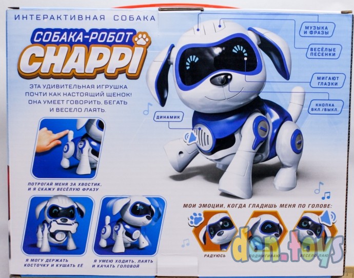 ​Собака-робот интерактивная «Чаппи», русское озвучивание, цвет розовый, арт. 20116 (3749722), фото 9
