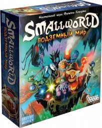 ​Настольная игра Small World: Подземный мир (дополнение на русском), арт. 1869