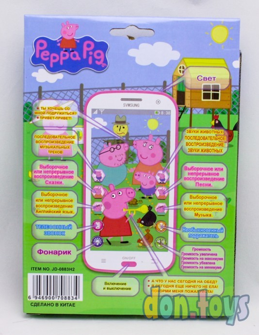 ​Интерактивный телефон "Свинка Пеппа", фото 3