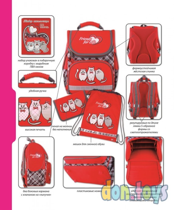 ​Набор для школьницы: ранец, пенал, сумка д/обуви, Три котика, фото 3
