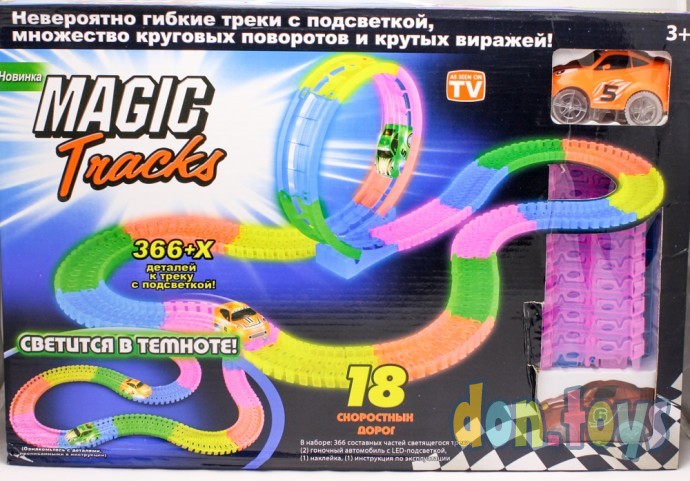 ​Детский Гоночный Трек 270 дет. с кольцом "Magic Tracks", фото 1