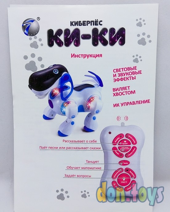 ​Робот радиоуправляемый, интерактивный «Киберпес Ки-Ки», русское озвучивание, световые эффекты, цвет, фото 20
