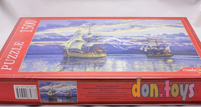 Пазлы ТМ "Рыжий Кот" на 1500 деталей Корабли Капитана Ванкувера, арт. 8473, фото 3