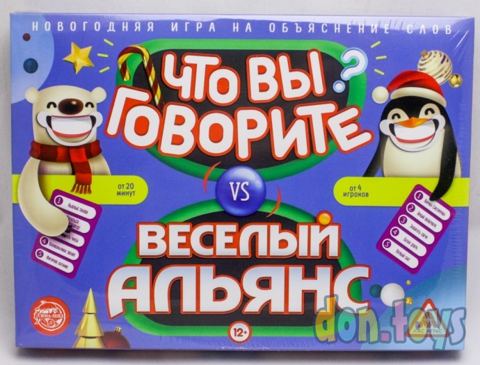 ​Новогодняя игра на объяснение слов «Что Вы говорите? vs Веселый альянс», 100 карт, 6 загубников, ар, фото 1