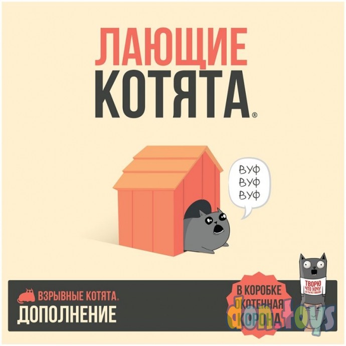 ​Настольная игра Взрывные котята: Лающие котята, арт. 915635, фото 4
