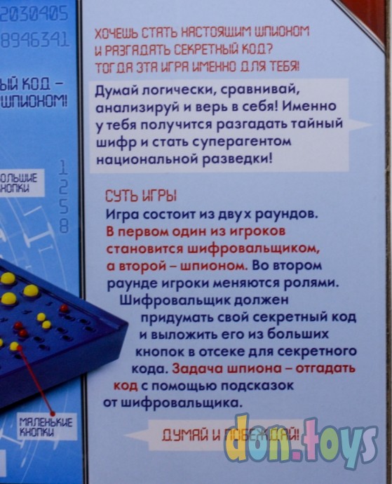 ​Настольная игра-головоломка на логику «Кодовый цвет», арт. 3044651, фото 8