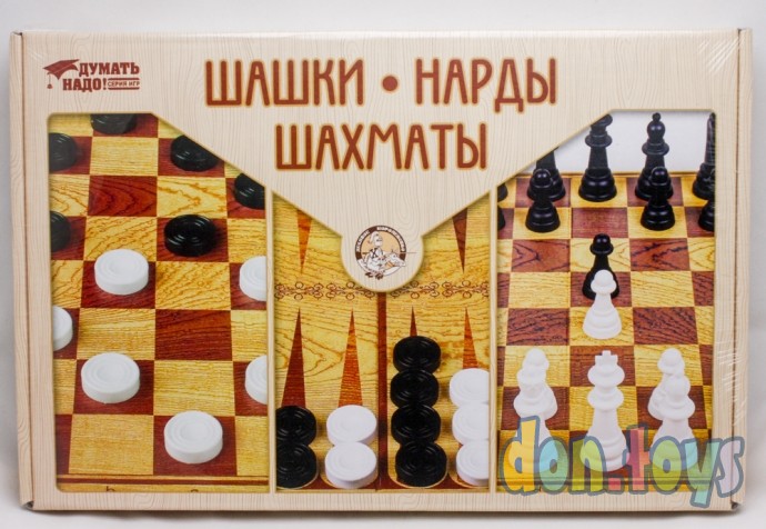 ​Настольная игра "Шашки, Нарды, Шахматы" большие, арт.03872, фото 1