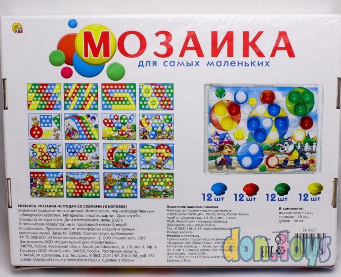 ​Мозаика на подставке со схемами Мозайкин, арт. 8317, фото 4