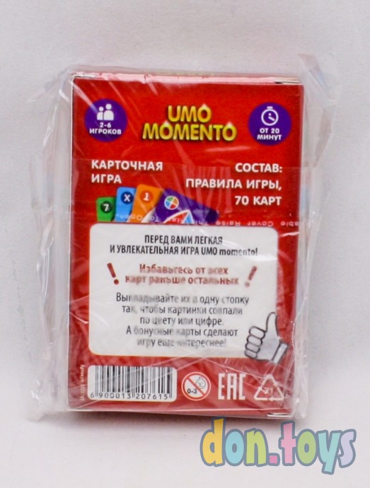 ​Настольная игра UMO MOMENTO, 70 карт, арт. 1320761, фото 5