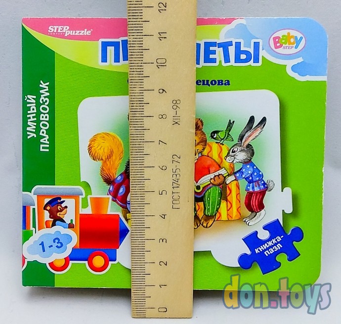 ​Книжка-игрушка с пазлами mini Предметы, стихи, арт. 93284, фото 2