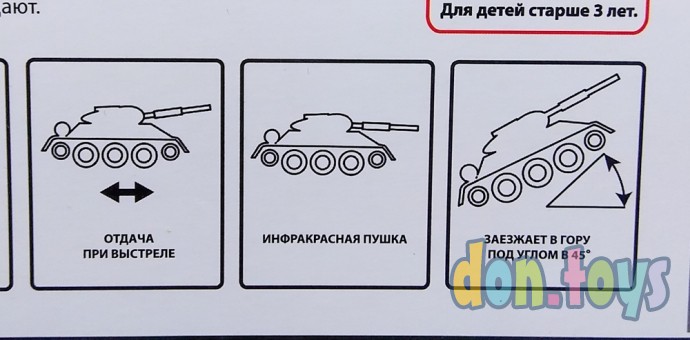 Танковый бой на р/управлении Т34 против М1А2 (2 танка, 1:32 на аккумул.), арт. 6130, фото 15