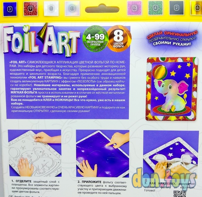 ​Набор креативного творчества Аппликация цветной фольгой "Foil ART", арт. FAR-01-01, фото 3