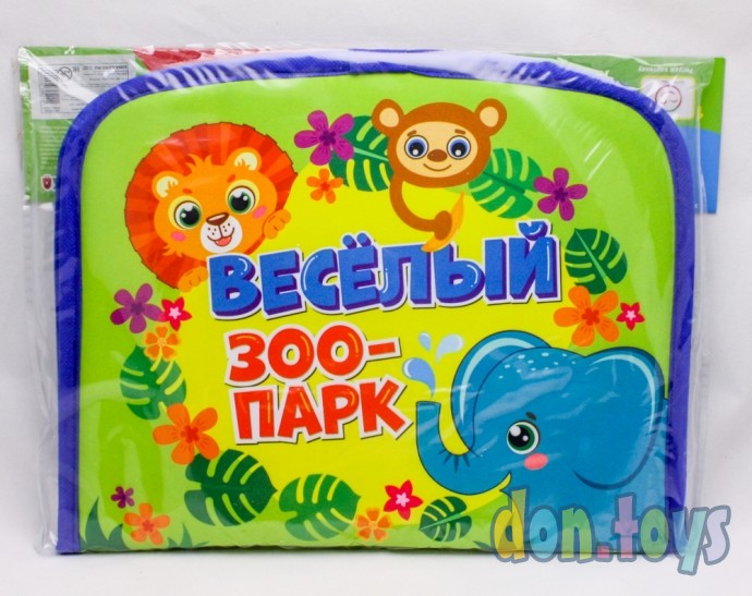 ​Раскраска коврик Веселый зоопарк в виде папки с маркером, арт. 20093, фото 1