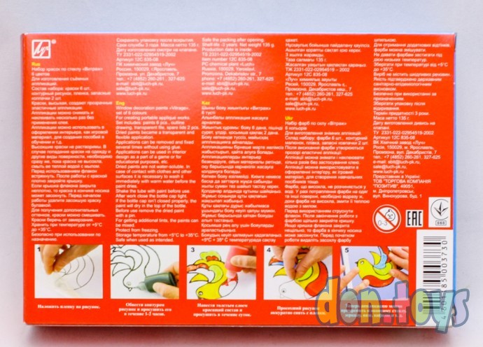 ​Краски по стеклу "Витраж" Луч, 6 цветов, 220 гр, арт. 12С 835-08, фото 5