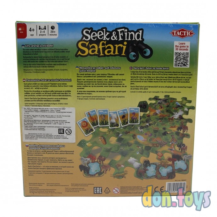 ​Настольная игра Seek & Find Safari (на русском) , арт. 58007, фото 2