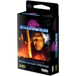 ​Настольная игра Shadowrun: Шестой мир. Мобильный гримуар. Колода заклинаний, арт. 915604