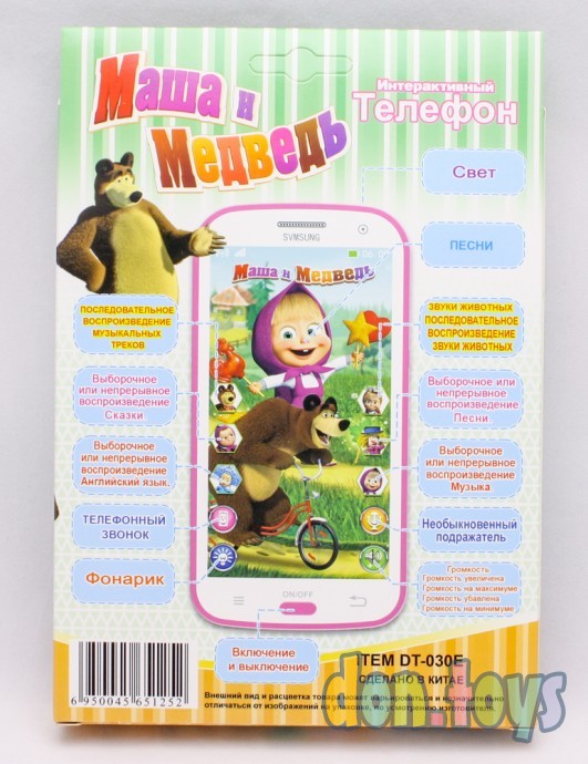 Телефон интерактивный Маша и медведь, арт.DT-030E, фото 2