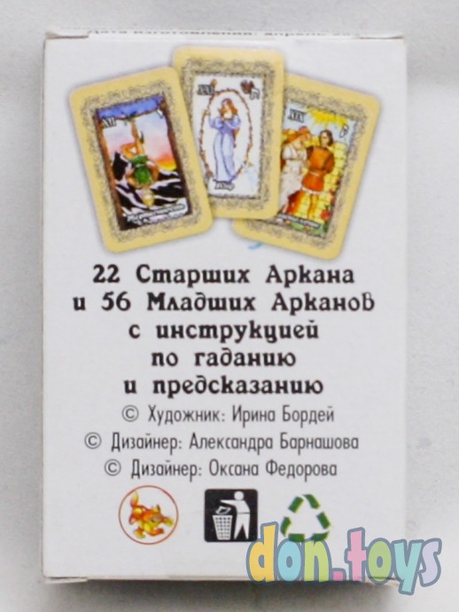 ​Гадальные карты "Таро классические", 78 карт, с инструкцией, арт. 3889449 (мини), фото 2