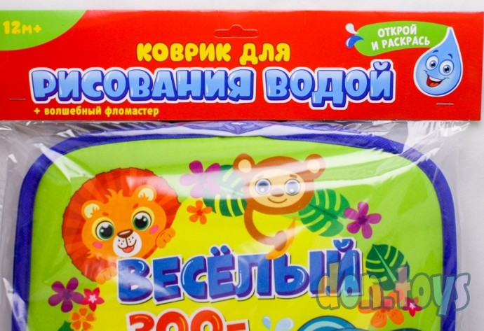 ​Раскраска коврик Веселый зоопарк в виде папки с маркером, арт. 20093, фото 6