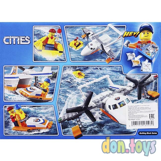 ​Конструктор Bela 10751 (Аналог Lego City 60164) "Спасательный самолет береговой охраны" 153 детали, фото 5