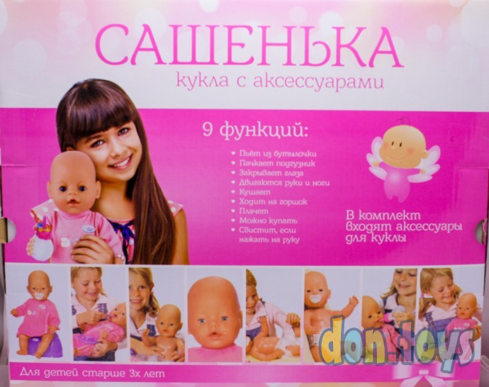 ​Кукла пупс Сашенька (аналог BABY BORN), 9 функций, закрывает глазки, фото 8