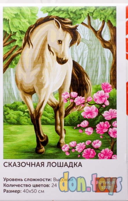 Рисование по номерам 40х50 см «Сказочная лошадка», арт. 20028, фото 1