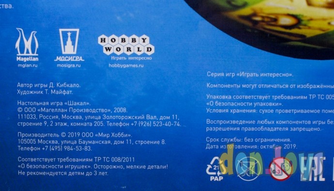 ​Настольная игра Шакал (на русском), арт. mag00011, фото 10