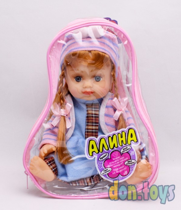 Кукла Алина в рюкзачке, шапка с бубончиками, разговаривает, арт. 5142, фото 5