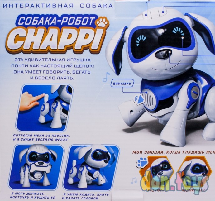 ​Собака-робот интерактивная «Чаппи», русское озвучивание, цвет розовый, арт. 20116 (3749722), фото 10