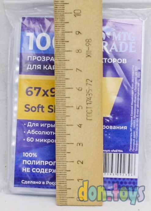​Протекторы MTGTRADE Soft Sleeve 67х94мм (100 шт), фото 3