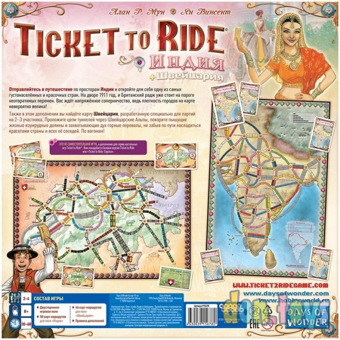 ​Настольная игра Ticket to Ride: Индия и Швейцария (дополнение), арт. арт. 915678, (ПОД Заказ 2-4 не, фото 2
