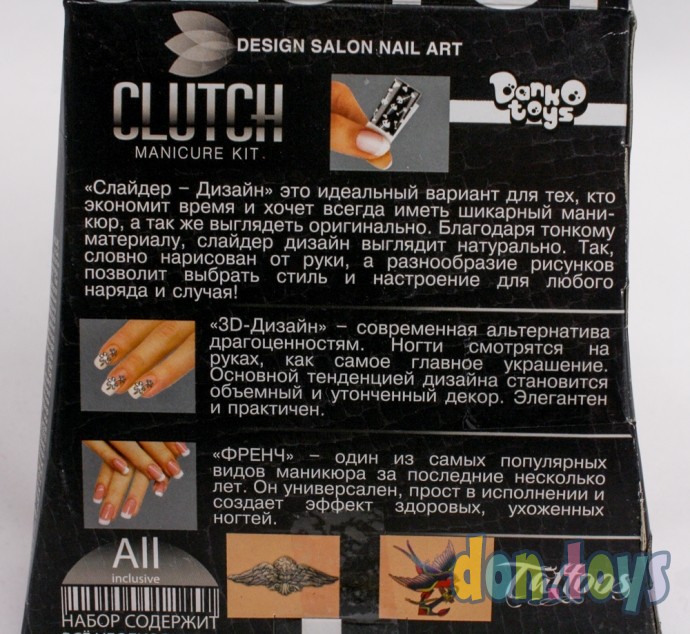 Маникюрный набор Danko Toys "Clutch. Набор 12", арт. КЛ-01-12, фото 3