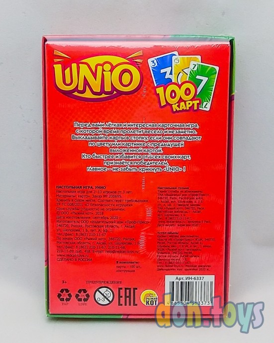 ​Настольная игра UNIO, арт. ИН-6337, фото 5