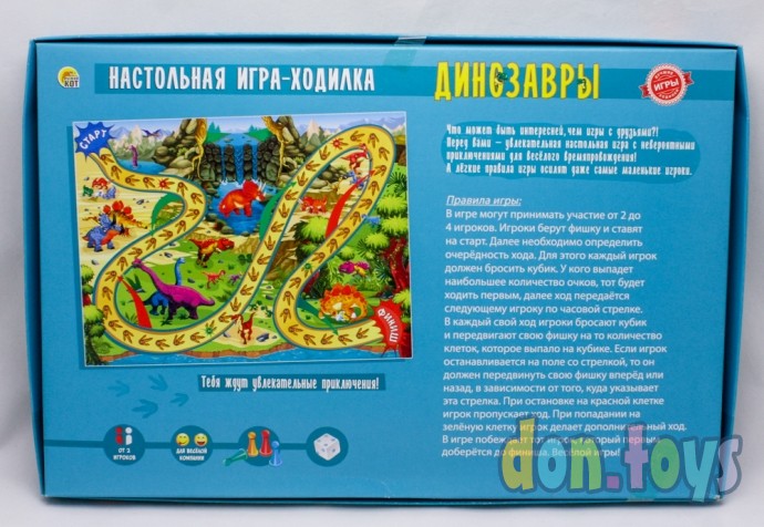 ​Настольная игра-ходилка Динозавры, арт. ИН-9943, фото 5