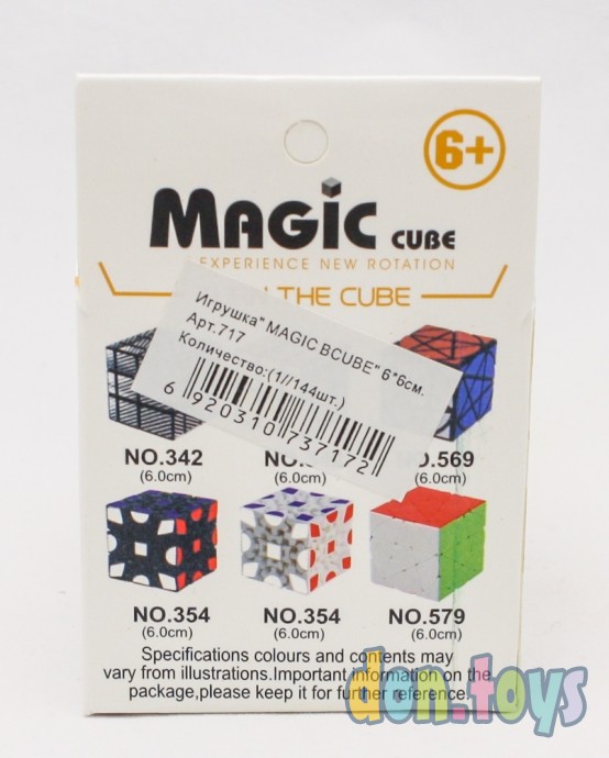 ​Головоломка "MAGIC CUBE 3.3.3", с шестеренками, арт. 8823, фото 12