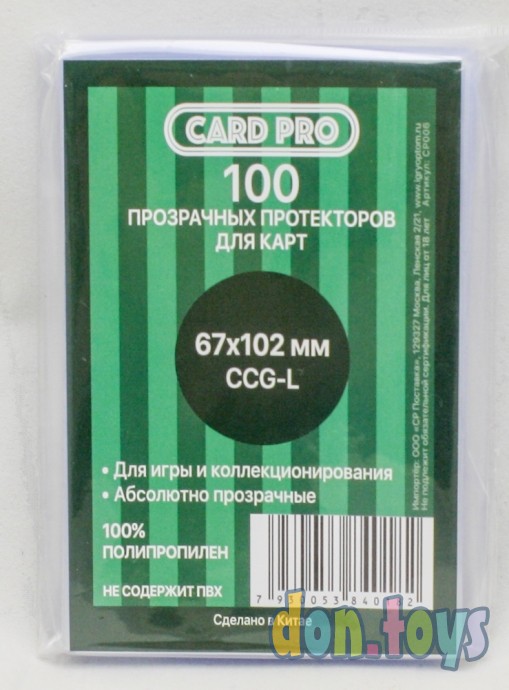 Прозрачные протекторы Card-Pro CCG-L для настольных игр (100 шт.) 67x102 мм - для карт 7 Чудес, Этот, фото 1