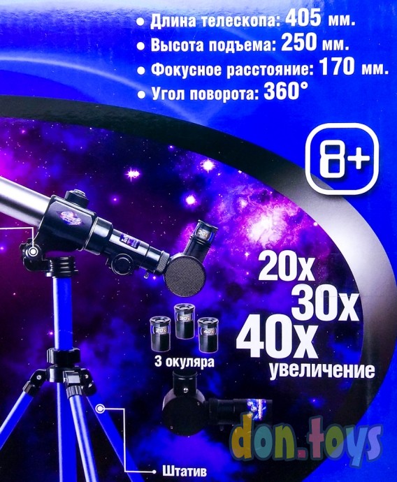 ​Телескоп 40 см, на штативе с компасом, 3 линзы, арт. T253-D1824, фото 9